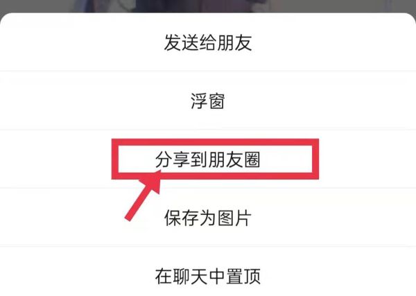 朋友圈發(fā)視頻如何不被壓縮畫(huà)質(zhì)