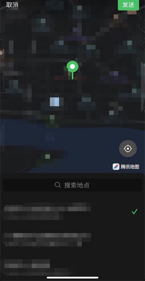 微信定位怎么設(shè)置