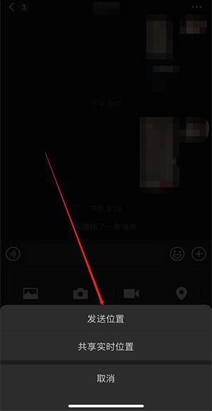 微信定位怎么設(shè)置