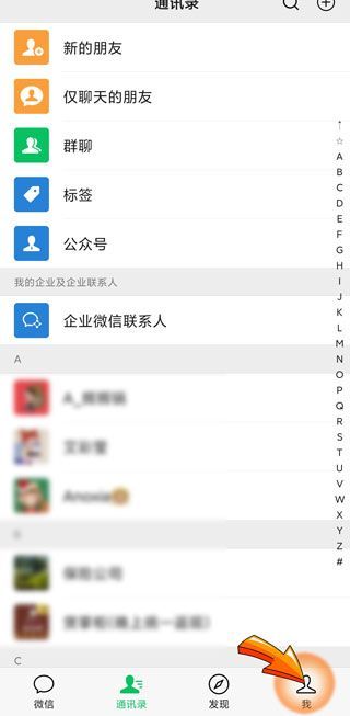 微信發狀態別人能看到嗎