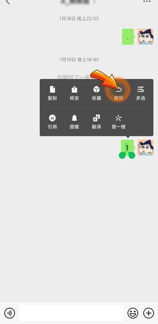 微信發(fā)錯信息了怎么挽回啊