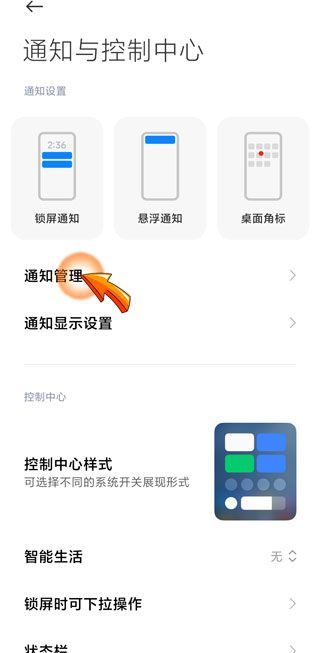 手機(jī)微信沒有提示音怎么恢復(fù)