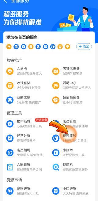 花唄可以掃給個(gè)人賬戶嗎