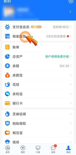 花唄可以掃給個(gè)人賬戶嗎