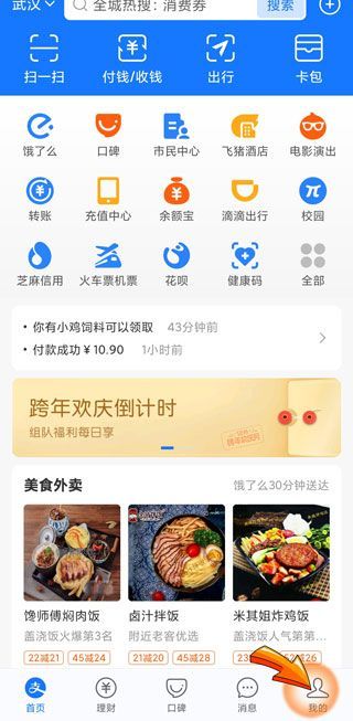 花唄可以掃給個(gè)人賬戶嗎