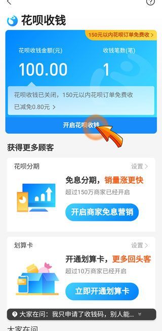 花唄可以掃給個(gè)人賬戶嗎