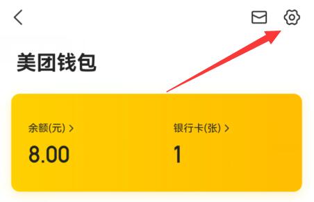 美團(tuán)買菜免密支付怎么關(guān)閉