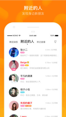 手機(jī)聊天軟件有哪些