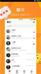 手機(jī)聊天軟件有哪些
