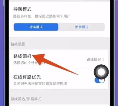 百度地圖怎么設(shè)置不走高速