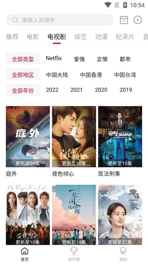 哪個(gè)軟件看泰劇最全還免費(fèi)