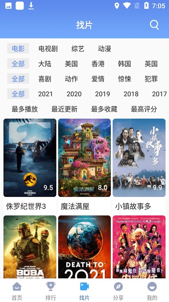哪個(gè)軟件看泰劇最全還免費(fèi)