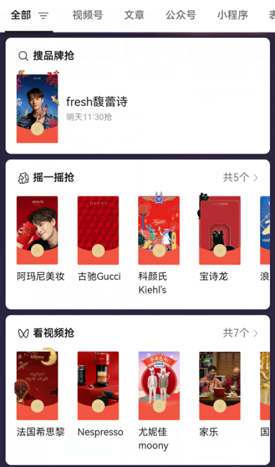 微信動(dòng)態(tài)紅包封面序列號免費(fèi)2023