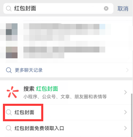 微信動(dòng)態(tài)紅包封面序列號免費(fèi)2023