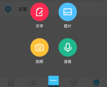 奇異社區怎么發帖子