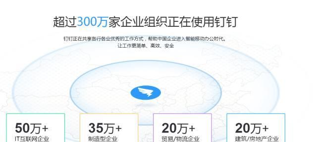釘釘網頁版怎么登錄，釘釘網頁版怎么用