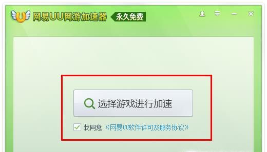 怎么在家使用QQ網(wǎng)吧特權(quán)