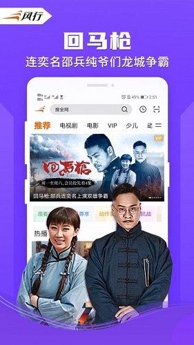手機看電影免費的應(yīng)用軟件有哪些