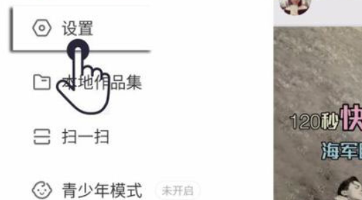 快手小店網(wǎng)頁(yè)版登錄入口