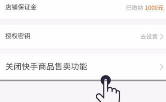 快手小店網(wǎng)頁(yè)版登錄入口