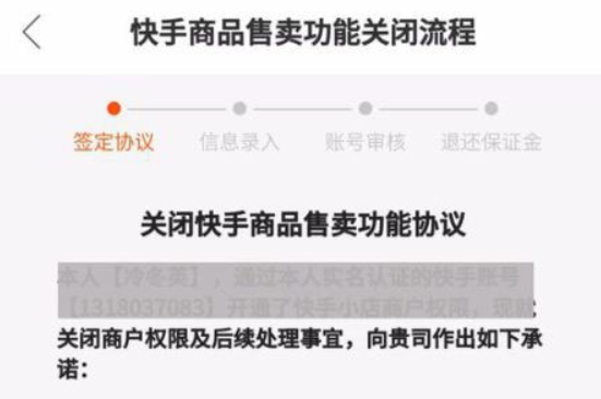 快手小店網(wǎng)頁(yè)版登錄入口