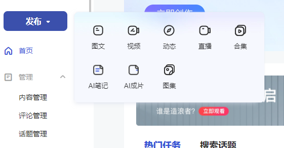 百家號網(wǎng)頁版登錄入口