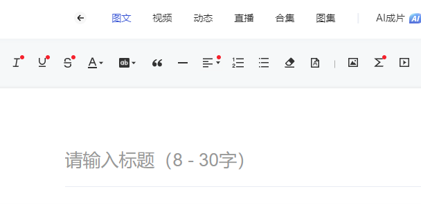 百家號網(wǎng)頁版登錄入口