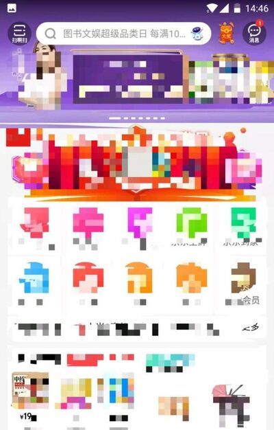 怎么關(guān)閉京東plus臨時會員續(xù)費功能?