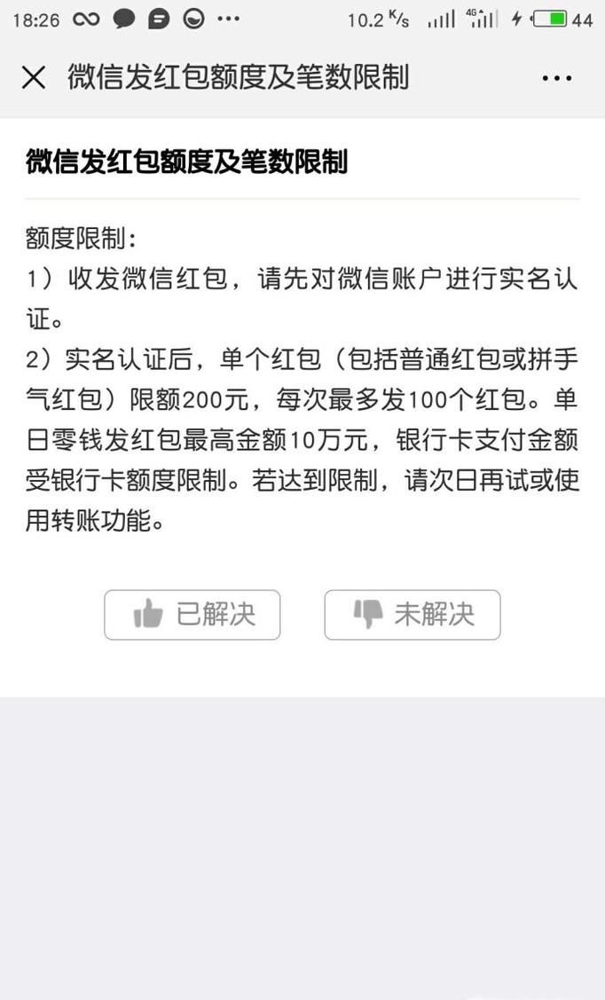 微信紅包怎么發(fā)500金額