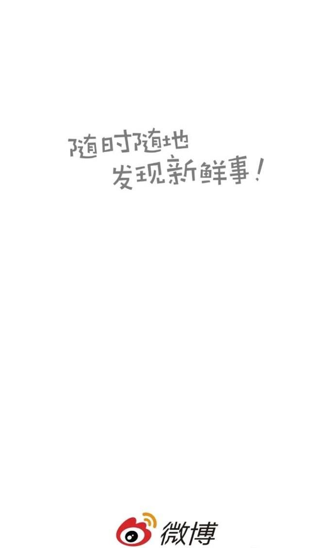 新版微博APP的掃一掃，在哪里？