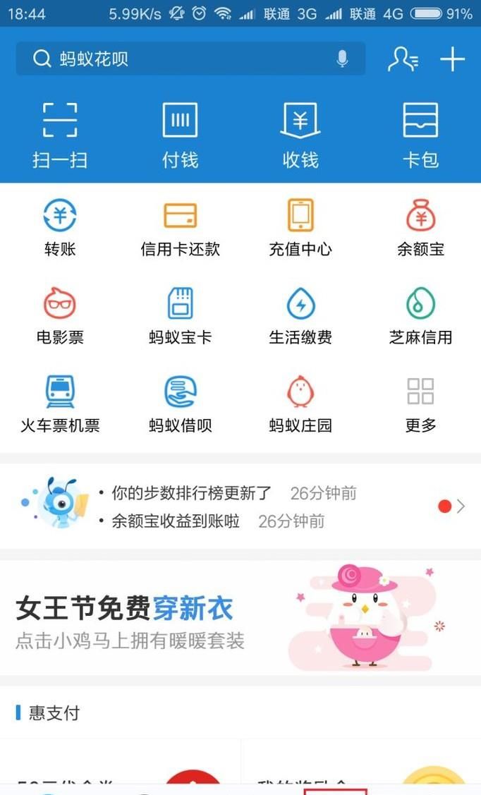 怎么用支付寶給朋友發(fā)紅包