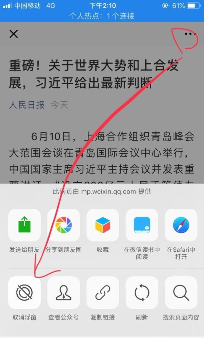 6.6.7微信浮窗(微信懸浮)
