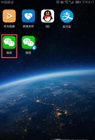 教你用手機(jī)掃描二維碼、微信