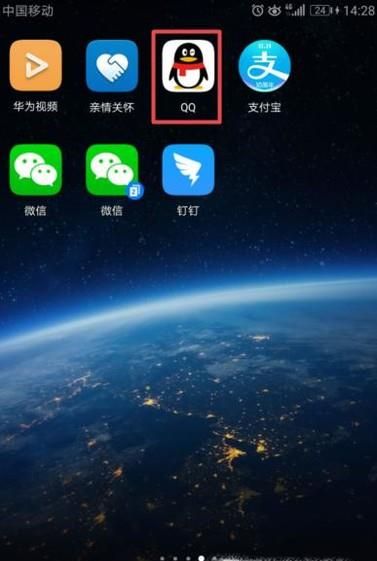 如何通過(guò)手機(jī)號(hào)找到對(duì)方QQ