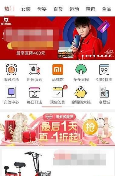 拼多多買東西怎么退款？