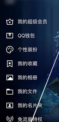 手機(jī)QQ如何取消自動(dòng)同意群邀請