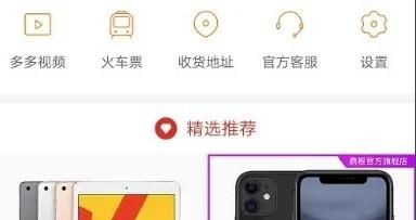 拼多多里面怎樣可以無(wú)人循環(huán)直播