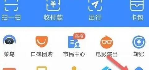 怎樣查看支付寶電費(fèi)繳費(fèi)記錄