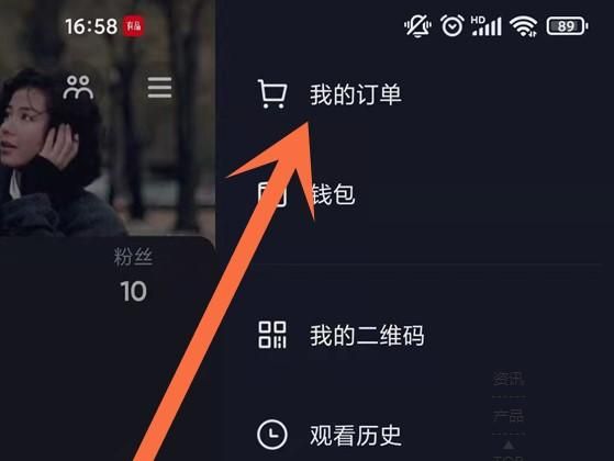 抖音如何刪除購物車?yán)锏臇|西