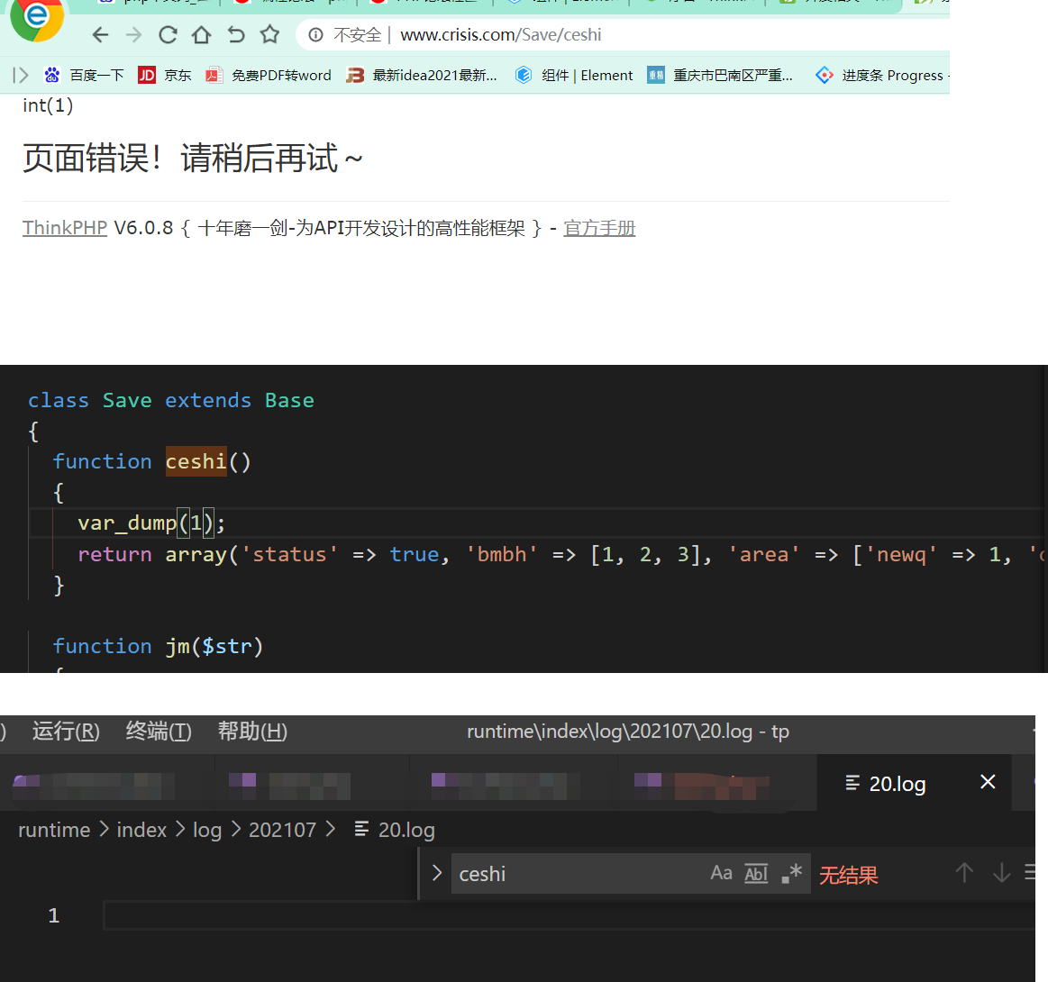 tp6  function return 數組 報錯