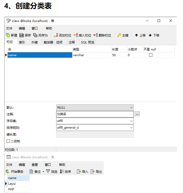 “16.實戰”的文檔顯示有問題