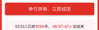 拼多多萬(wàn)人團(tuán)要拼滿才發(fā)貨嗎 拼多多萬(wàn)人團(tuán)多久發(fā)貨