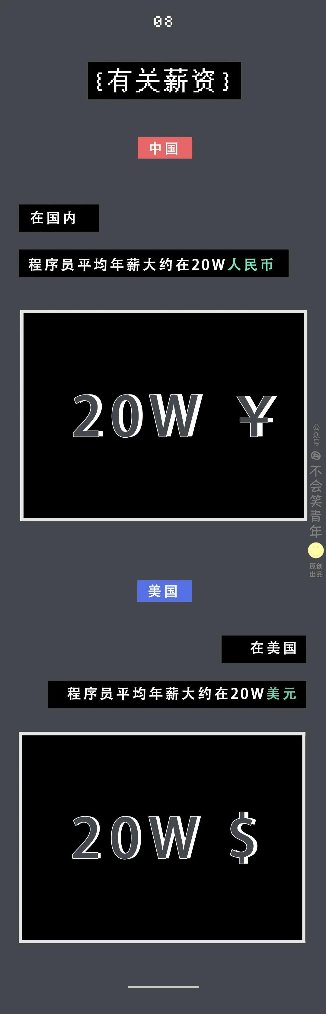 中國程序員VS國外程序員，差距在哪里