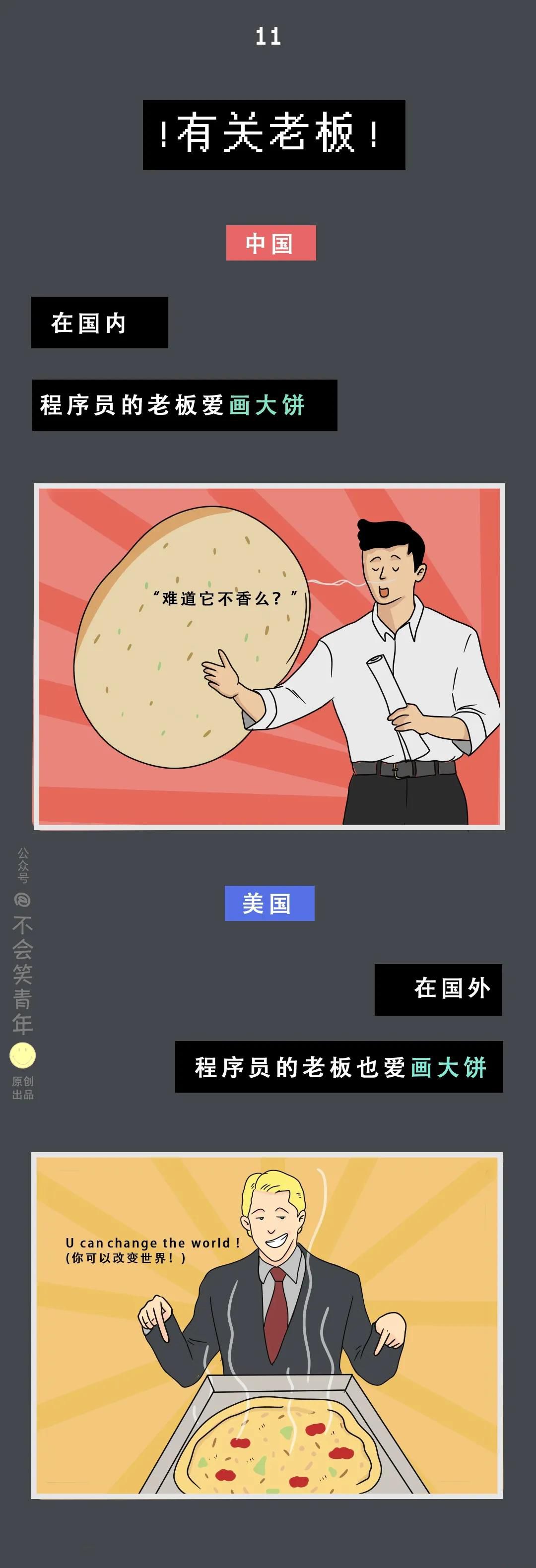 中國程序員VS國外程序員，差距在哪里