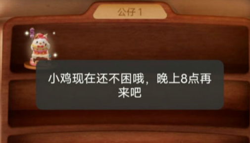 螞蟻莊園小雞睡覺有什么用 小雞幾點睡覺能領(lǐng)多少飼料