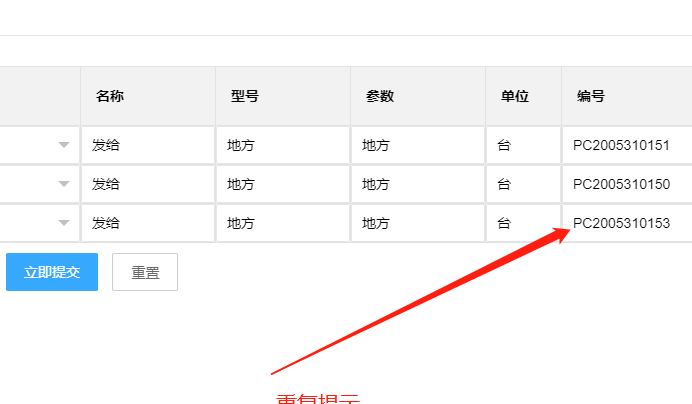 如何判斷數(shù)組寫入數(shù)據(jù)庫有重復的值