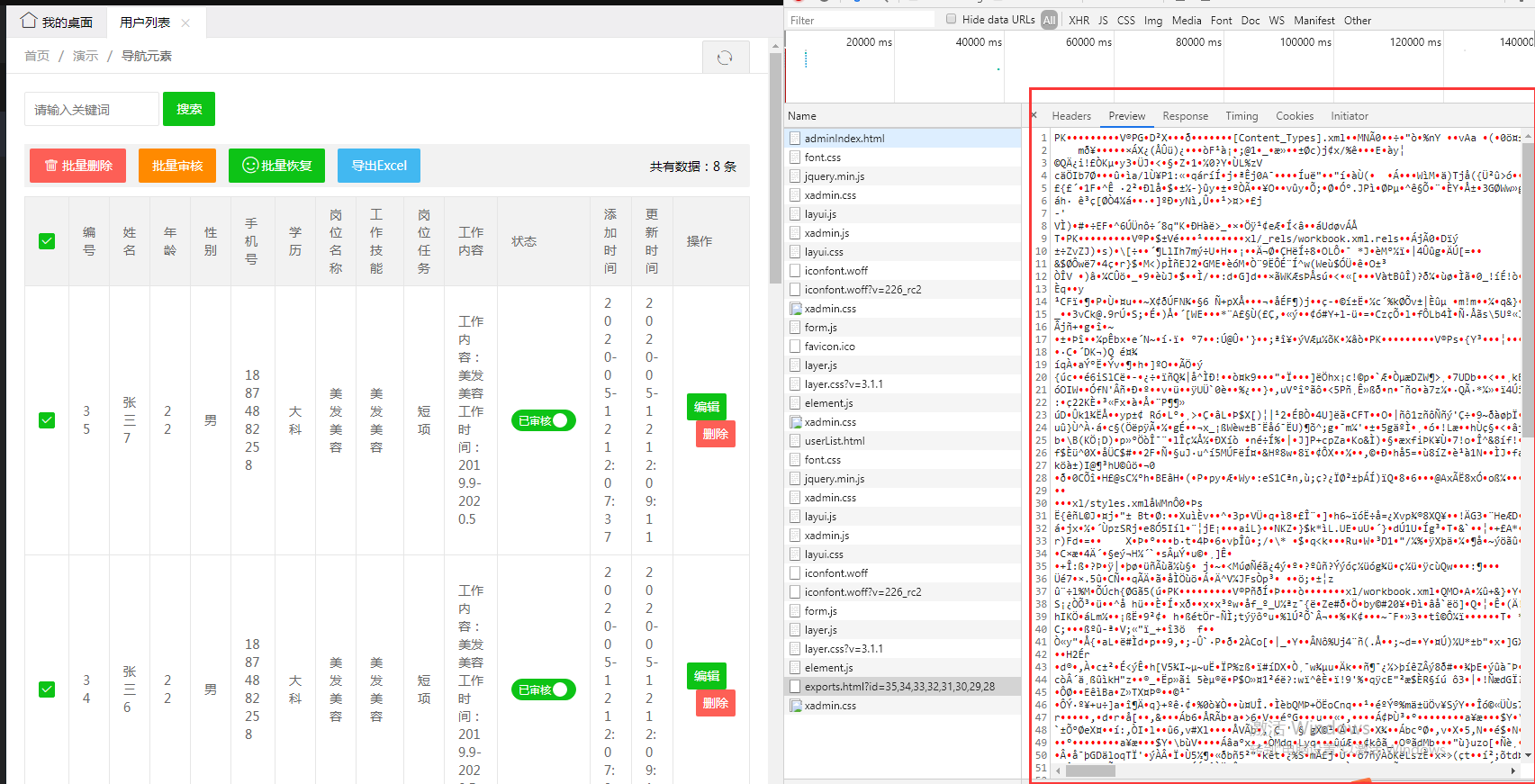 thinkphp5.0.24+PHPExcel導出功能總是導出不了,請大佬們幫忙分析原因