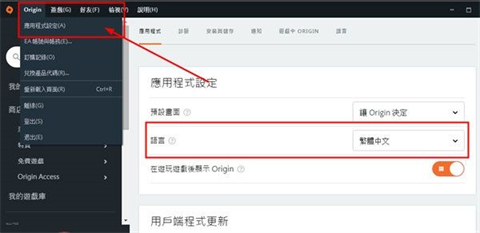 橘子平臺如何設置中文？橘子平臺設置中文的方法