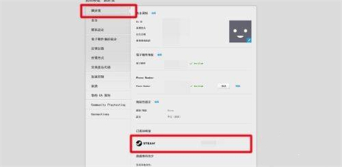 橘子平臺(tái)如何綁定Steam賬號(hào)？橘子平臺(tái)綁定Steam賬號(hào)的方法