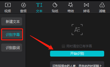 剪映如何自動添加字幕？剪映自動添加字幕的方法